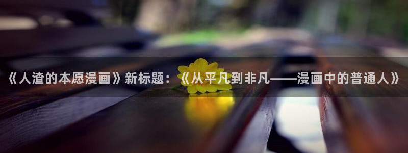 喵趣漫画旧版本