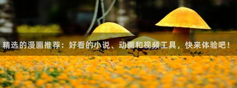 喵趣漫画怎么搜索漫画